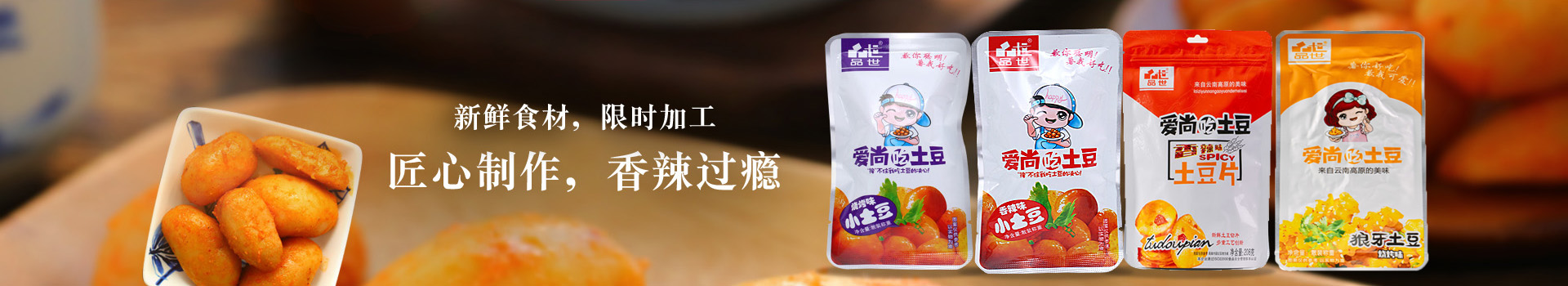 零食汇总